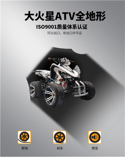 A Big Mars ATV 4X4 Gasoline & electric verison 150CC-200cc  -12-inch aluminum tires  Motorcycle