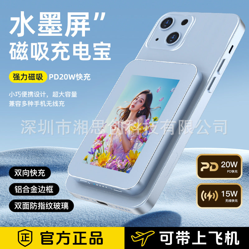 A Magnetic wireless mobile power supply for ink screen