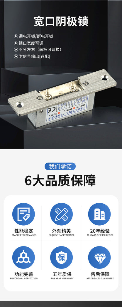 A electric lock cathode lock