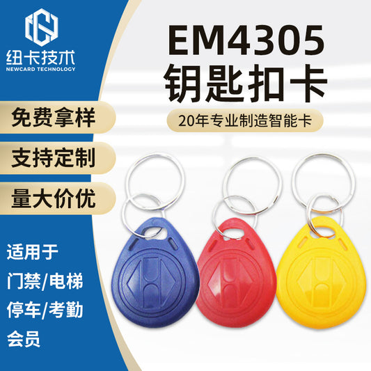 100 pieces No. 2 ID access control card 5200 keychain blue printed community copy IC elevator card attendance induction copy buckle