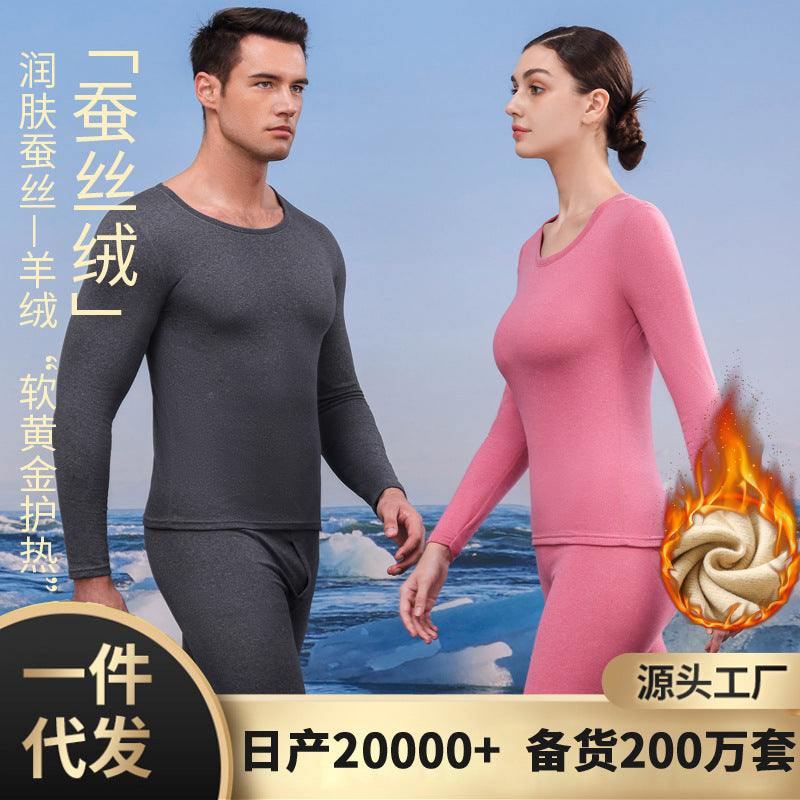 A autumn and winter silk wool thermal underwear female couple German velvet heating thickened primer long johns set wholesale - Mixbatch