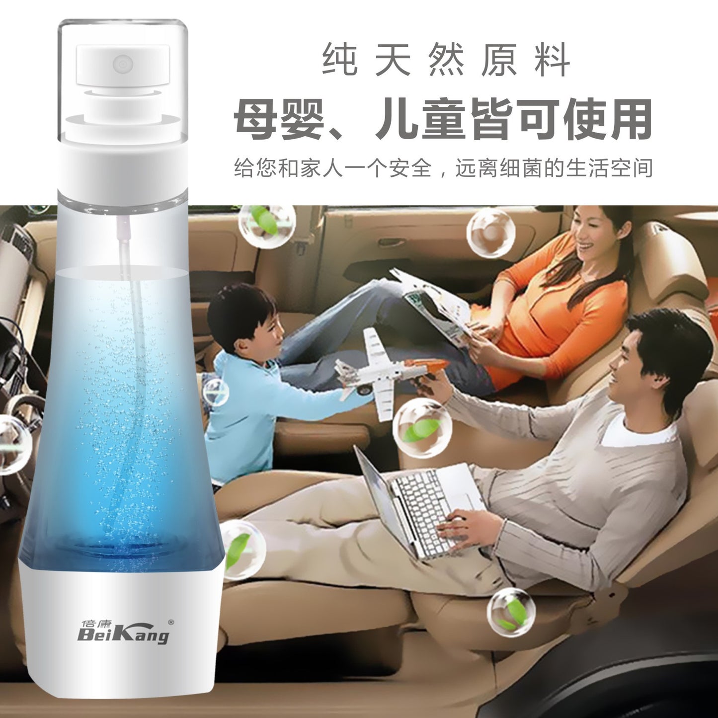 A Car natural sterilization, disinfection and deodorization water homemade generator with hypochlorous acid spray generator