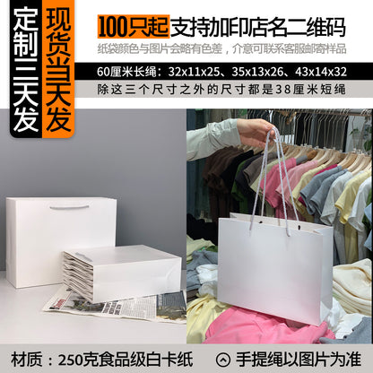 A clothing store tote bag custom paper bag premium sense printing logo high-end ins style high value women's clothing store shopping bag