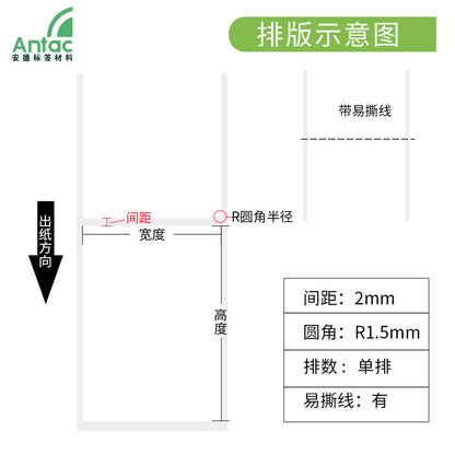 A Three-proof thermal paper 100 * 100 * 150 logistics express surface sheet printing paper Amazon E-mail treasure folding label paper