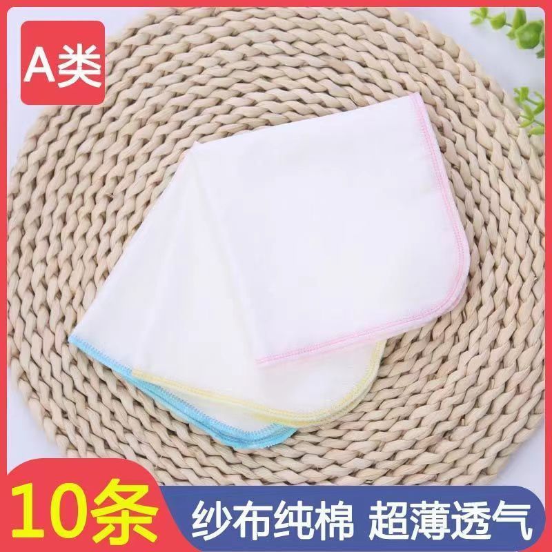 A 10 baby gauze towels, saliva towels, baby small square towels, face towels, cleaning mouth, face towels, spitting milk water wholesale MOQ: 10BAG - Mixbatch