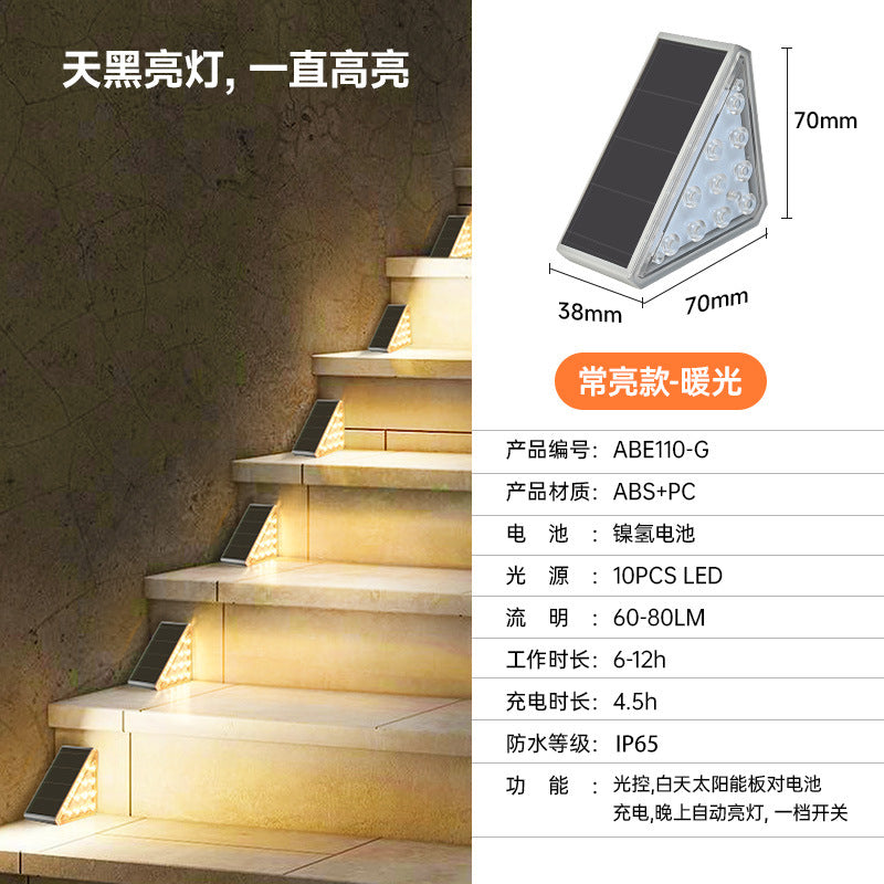 A solar stair light outdoor waterproof step light courtyard foot light led light trail light self-adhesive household luminous light