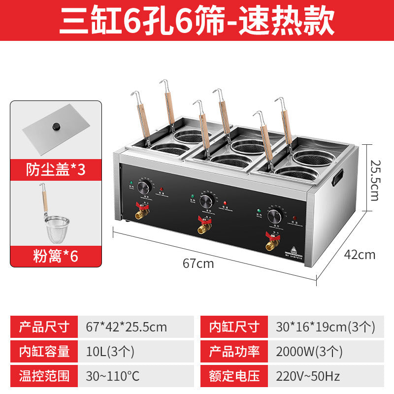 A Noodle Cooker Machine (Power 2000W)