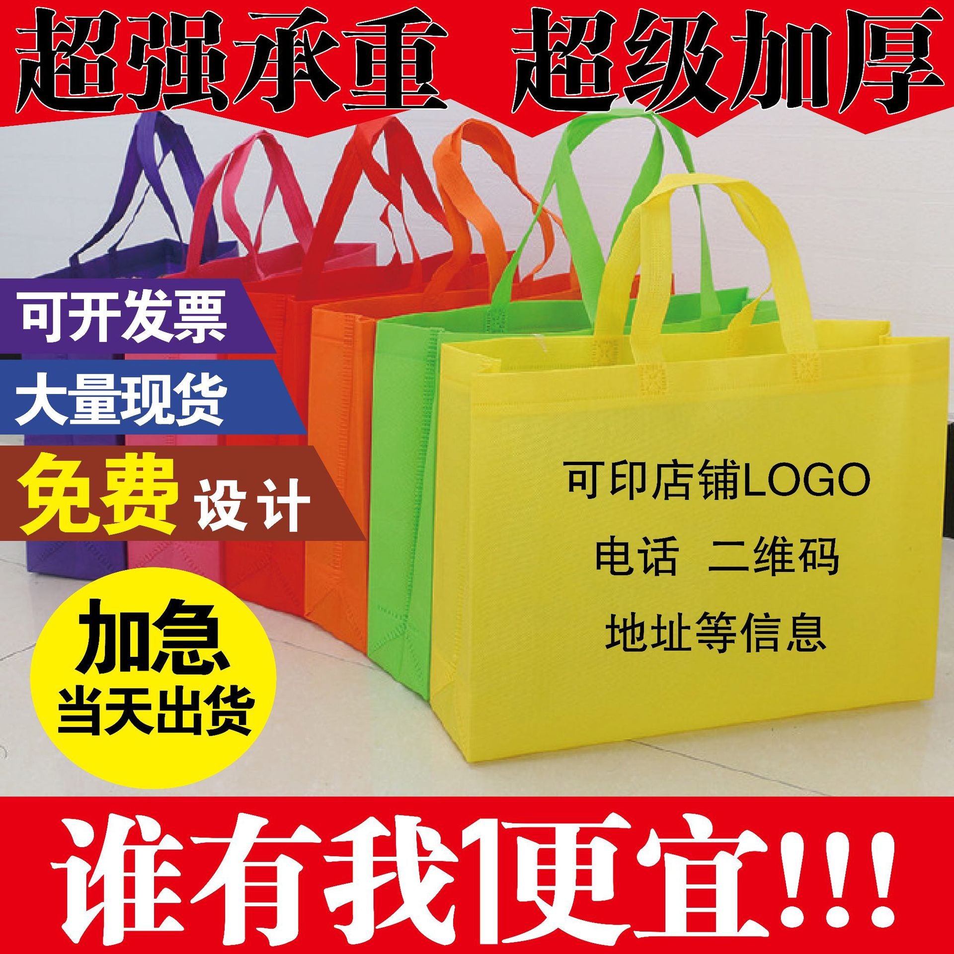A Non-woven bag custom spot blank thickened takeaway packing bag shoe shopping tote bag packaging bag wholesale MOQ: 200PIECE - Mixbatch