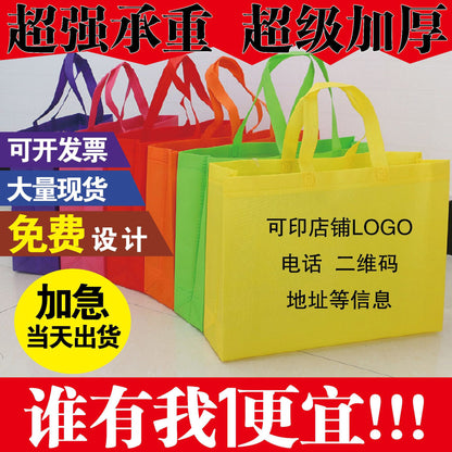 A Non-woven bag custom spot blank thickened takeaway packing bag shoe shopping tote bag packaging bag wholesale MOQ: 200PIECE - Mixbatch