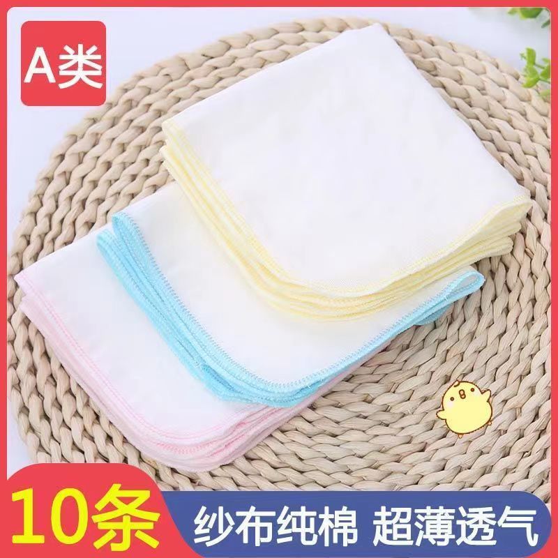 A 10 baby gauze towels, saliva towels, baby small square towels, face towels, cleaning mouth, face towels, spitting milk water wholesale MOQ: 10BAG - Mixbatch