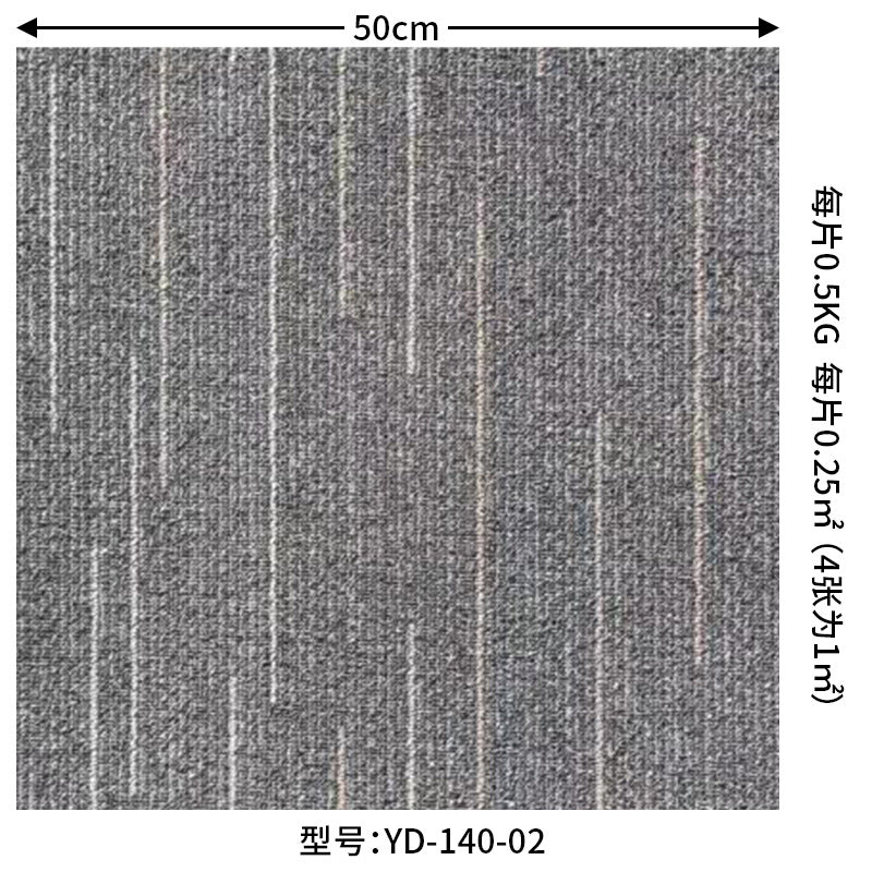 A square splicing carpet hotel flame retardant carpet large area project full carpet commercial sound insulation office carpet