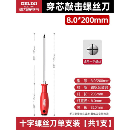 A piercing screwdriver, strong magnetic percussive screwdriver, screwdriver, manual cross one-word screwdriver wholesale