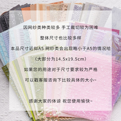 A Multi-color mesh art textured paper A5 handbook collage Kindergarten teacher Huanchuang 15 mixed - Mixbatch