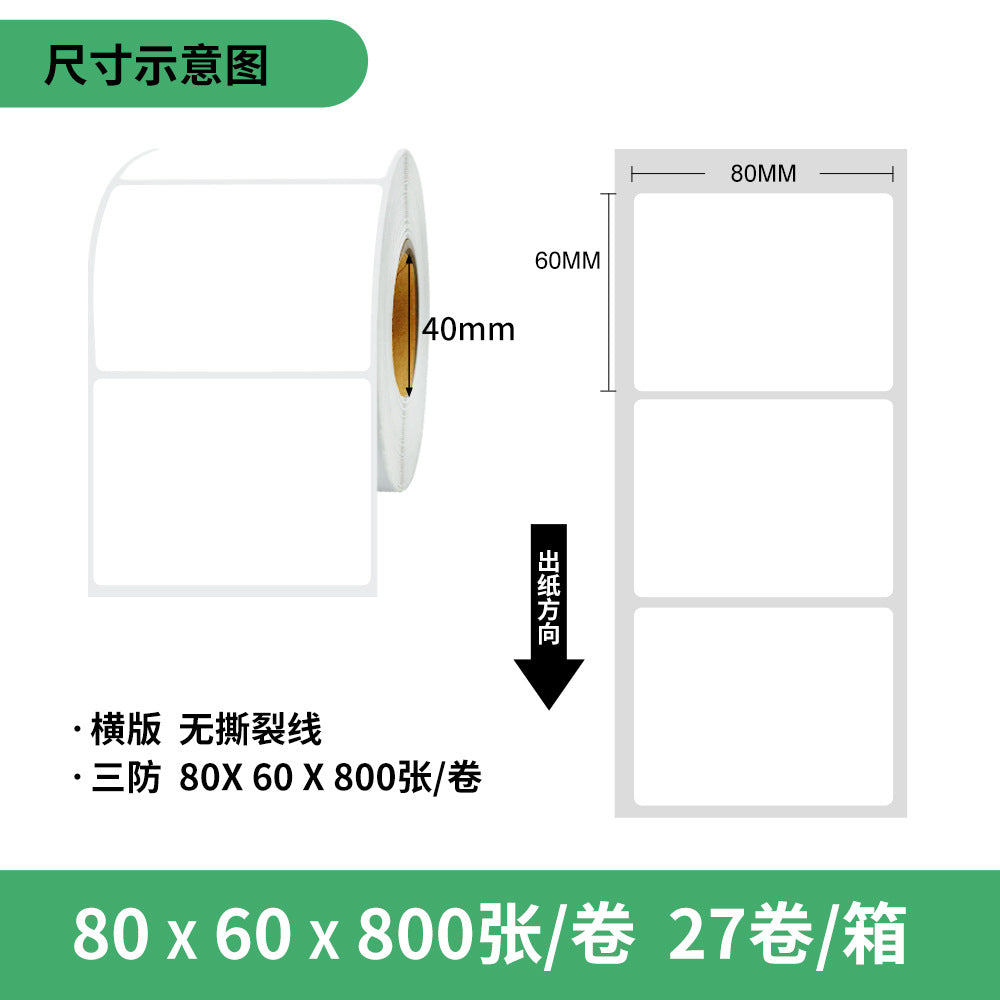 A water proof /oil proof/frction resistant Thermal paper Self-adhesive label 100 * 100 barcode printing paper Express surface sheet Thermal label paper