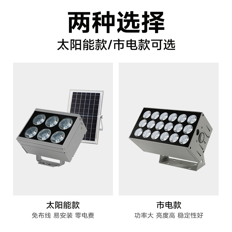 A solar wall washer beam spotlight a beam of light outdoor waterproof building exterior wall lighting led spotlight