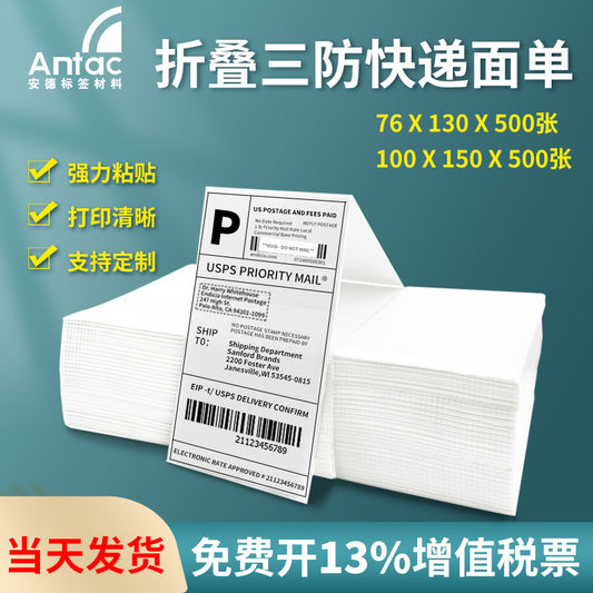 A Three-proof thermal paper 100 * 100 * 150 logistics express surface sheet printing paper Amazon E-mail treasure folding label paper