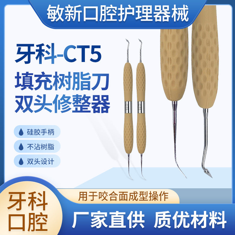 A Resin tool consumables