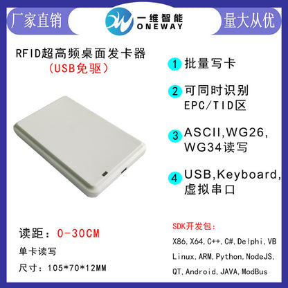 RFID UHF UHF desktop card issuer, drive-free can identify EPC/TID area at the same time, and can write cards in batches