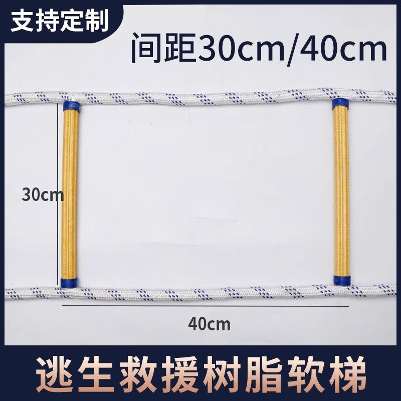 A Soft ladder Rope ladder Fire escape ladder Resin ladder Household life ladder Non-slip and wear-resistant climbing ladder Rescue ladder