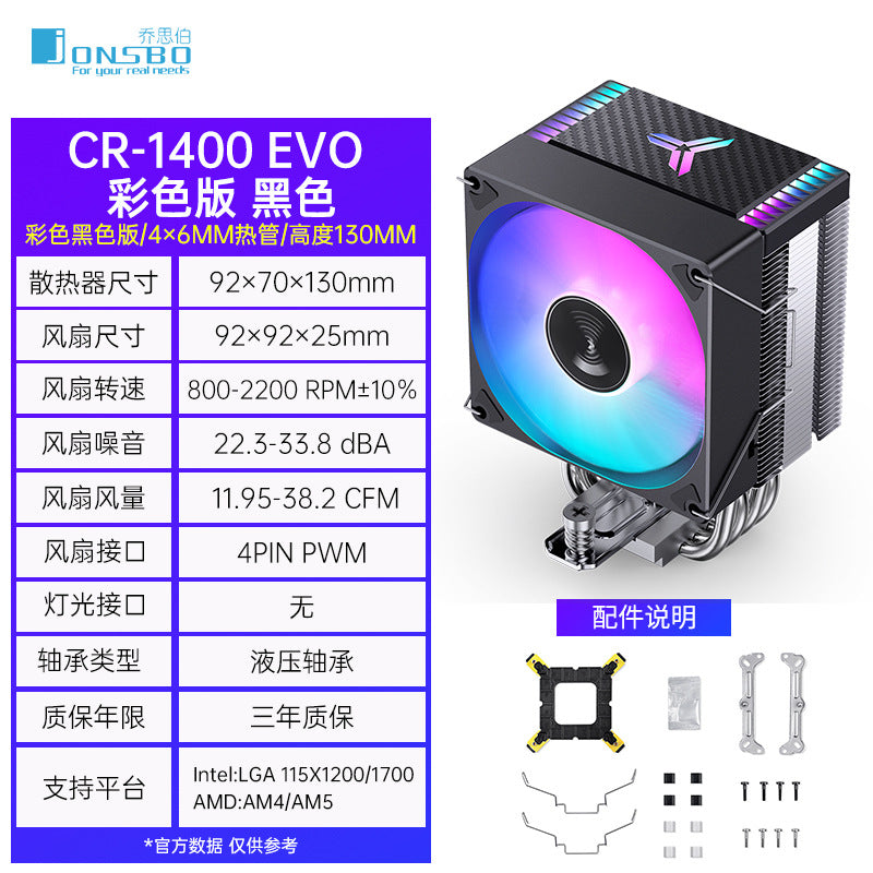 A Jasper CR1400 EVO computer CPU radiator ARGB fan white desktop CR1000 tower air cooling - Mixbatch
