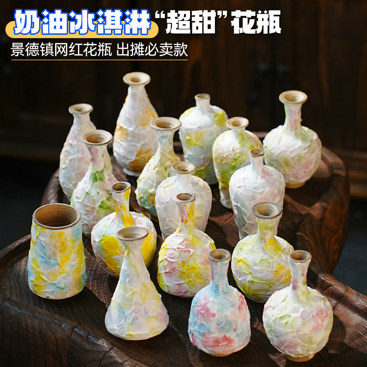 A cream ice cream vase pottery ornament