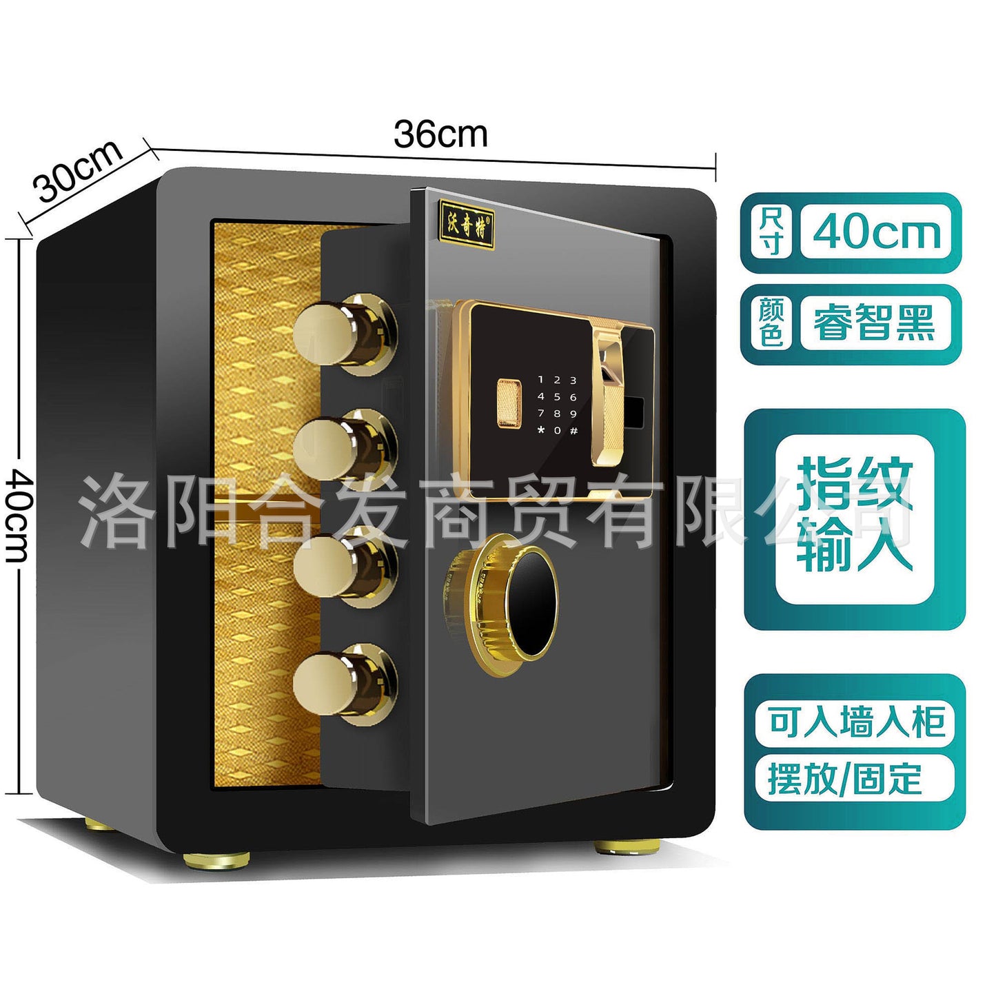 P Fingerprint safe