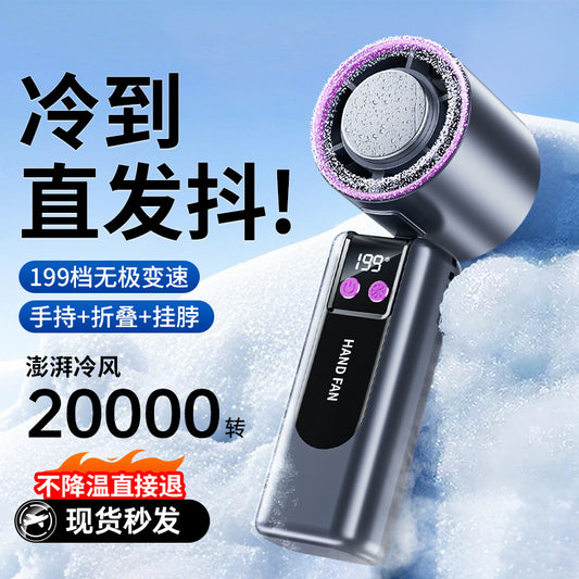A new ice compress high-speed fan semiconductor cooling handheld fan portable charging folding small fan