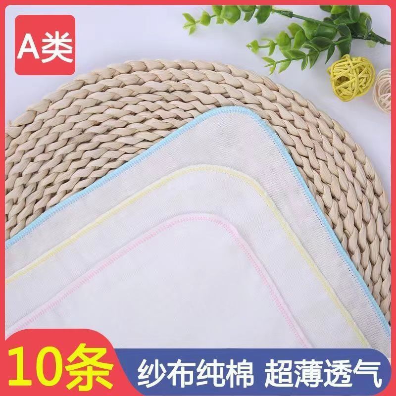 A 10 baby gauze towels, saliva towels, baby small square towels, face towels, cleaning mouth, face towels, spitting milk water wholesale MOQ: 10BAG - Mixbatch