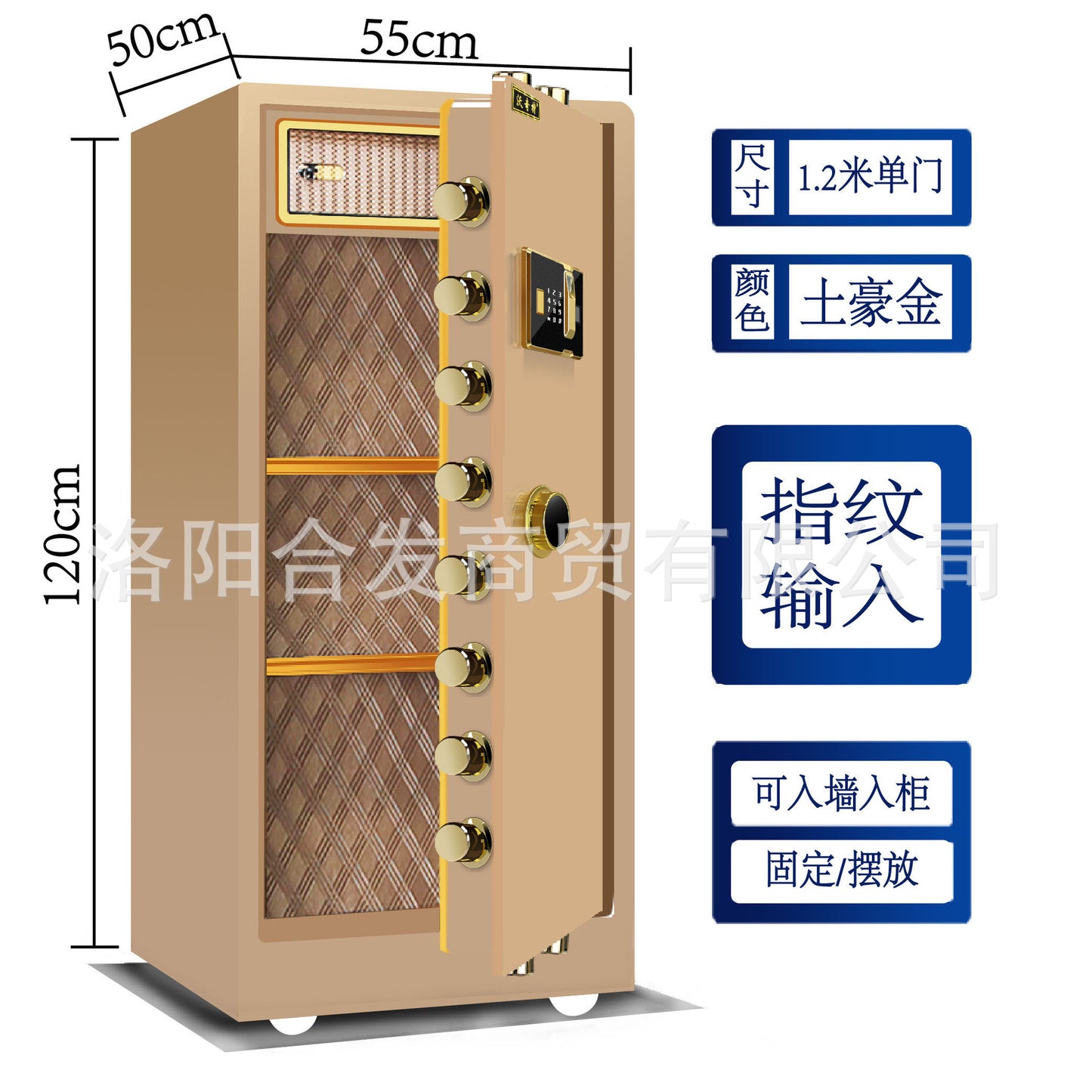 P Fingerprint safe