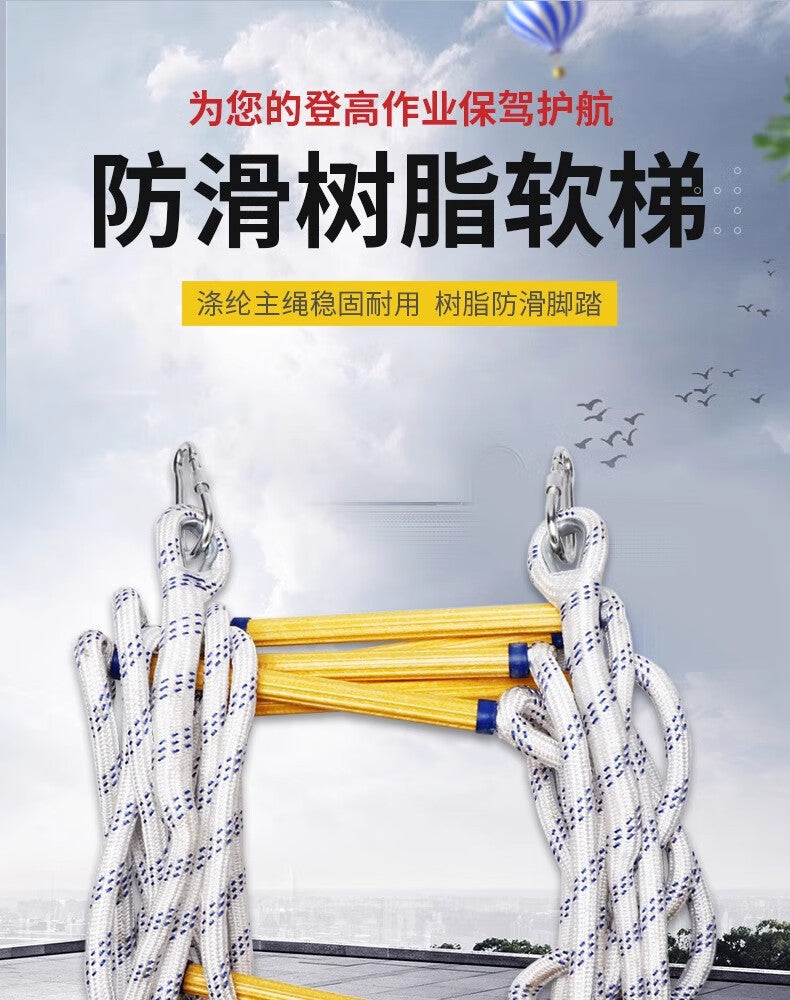 A Soft ladder Rope ladder Fire escape ladder Resin ladder Household life ladder Non-slip and wear-resistant climbing ladder Rescue ladder
