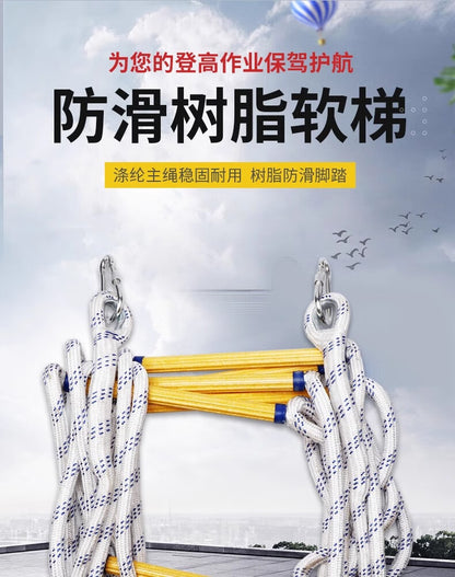 A Soft ladder Rope ladder Fire escape ladder Resin ladder Household life ladder Non-slip and wear-resistant climbing ladder Rescue ladder