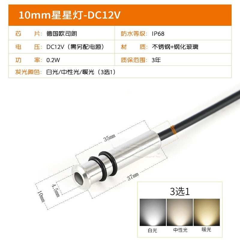 A led small buried light step lighting round mini star light landscape 1W outdoor embedded waterproof spotlight 12V