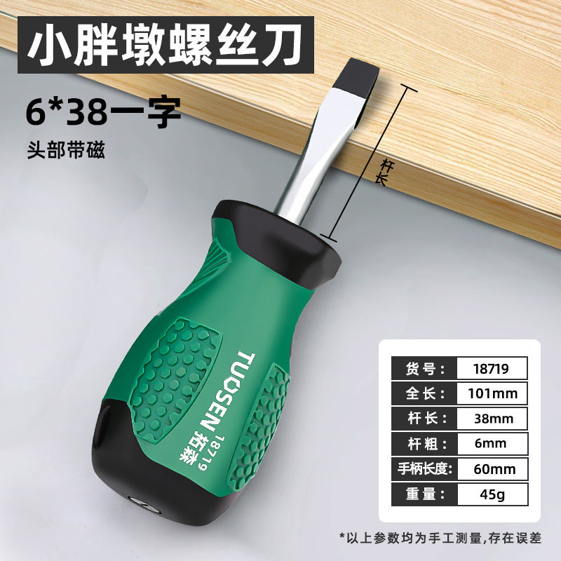 A mini cross screwdriver with magnetic screwdriver retractable dual-purpose screwdriver household short one-word screw batch