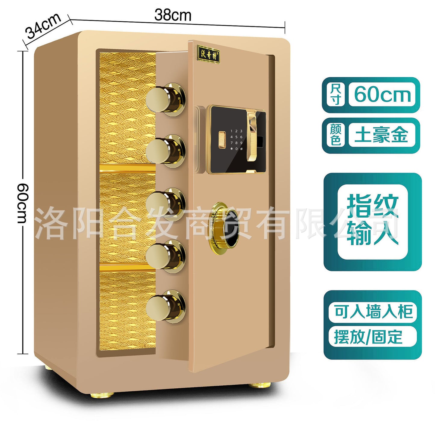 P Fingerprint safe