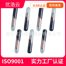A pet certificate handheld card reader ID chip scanner animal identification, glass tube label reader