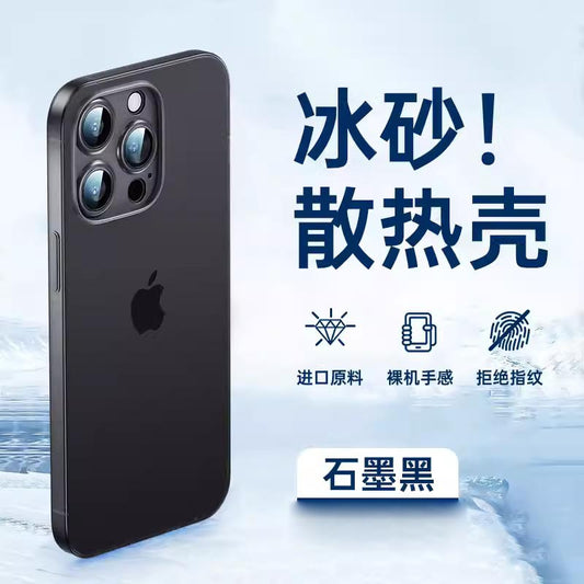 A frosted phone case