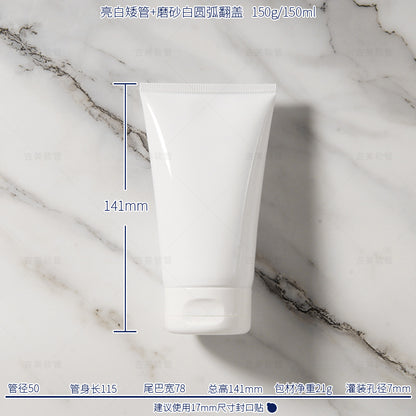 A Spot 150g150ml Skin Care Products Cosmetics Hose Packaging - Mixbatch