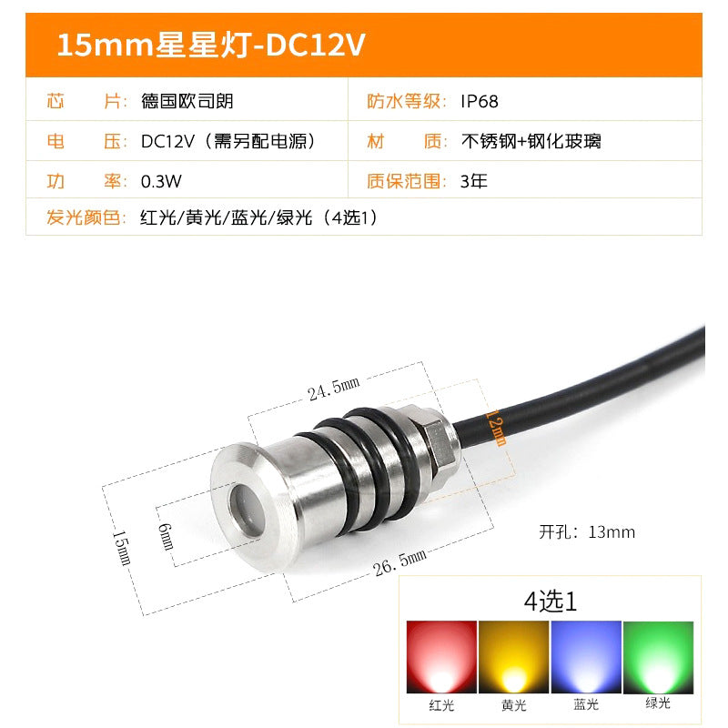 A led small buried light step lighting round mini star light landscape 1W outdoor embedded waterproof spotlight 12V