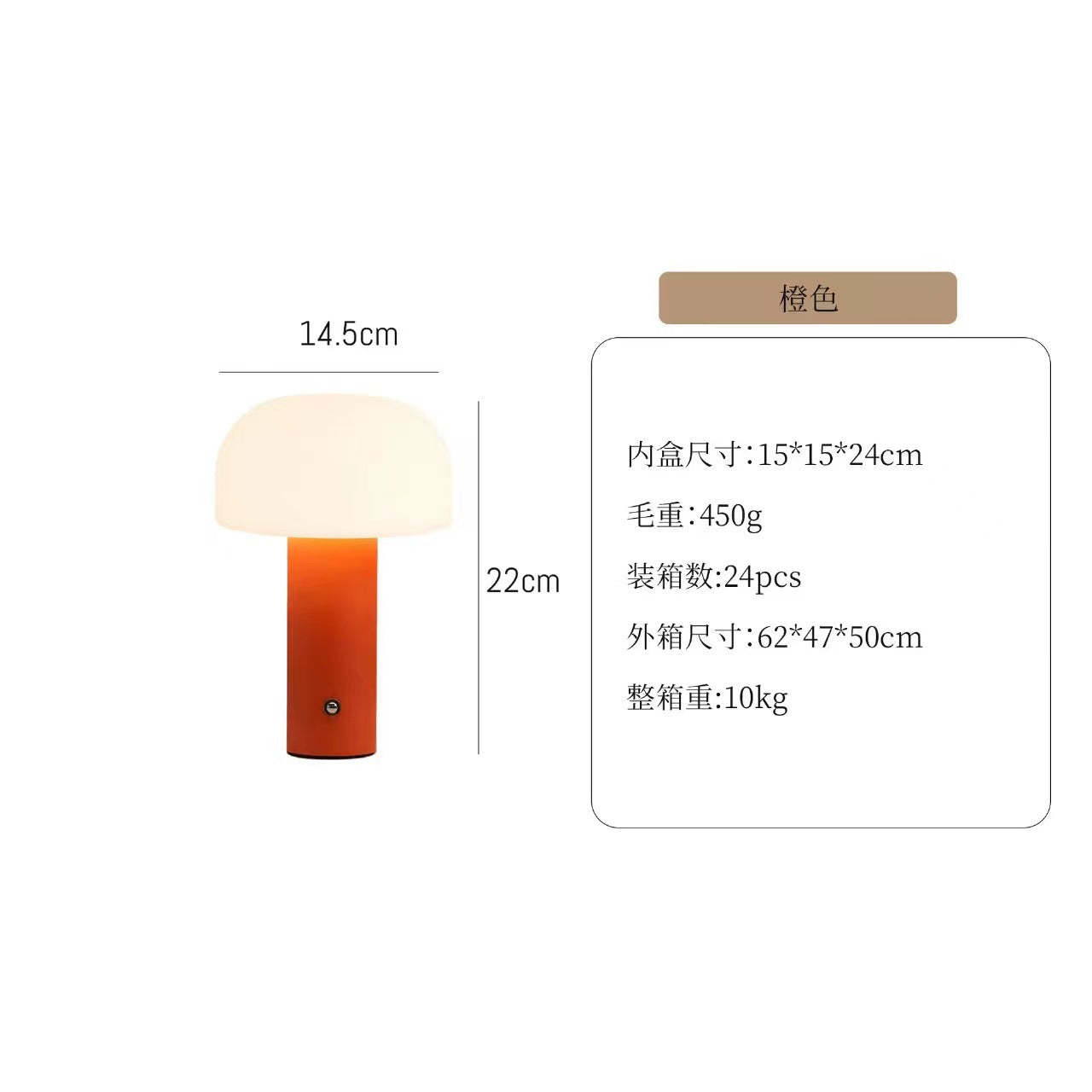 A USB charging lamp