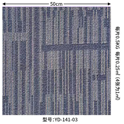 A square splicing carpet hotel flame retardant carpet large area project full carpet commercial sound insulation office carpet