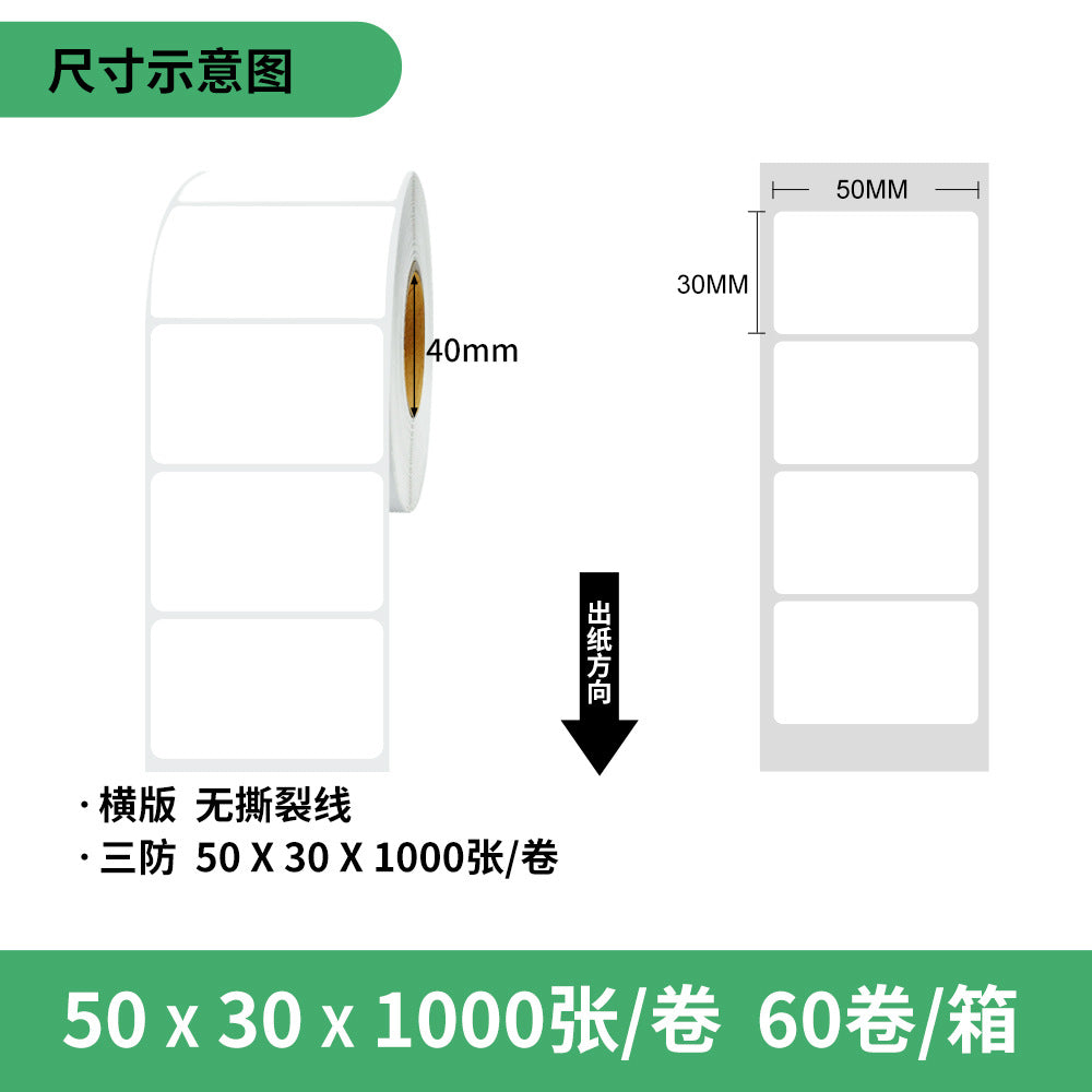 A water proof /oil proof/frction resistant Thermal paper Self-adhesive label 100 * 100 barcode printing paper Express surface sheet Thermal label paper
