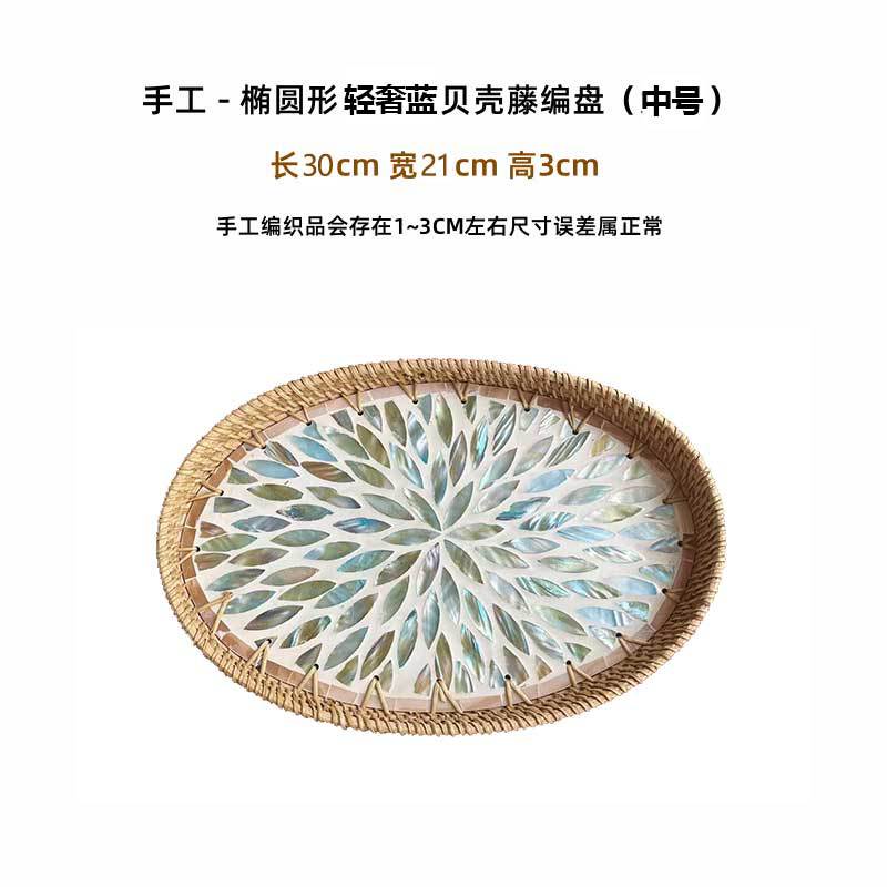Hand-woven rattan-colored shell fruit plate decoration