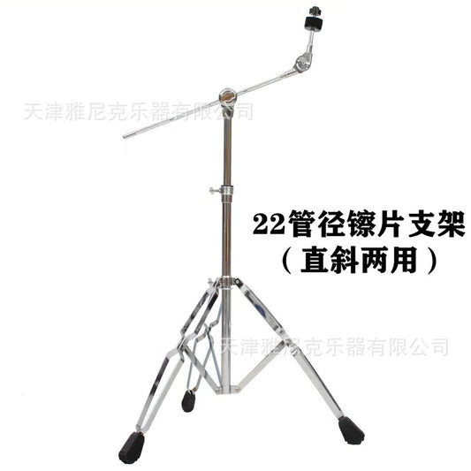 A Drum kit cymbal stand with angled rod (straight and angled use)