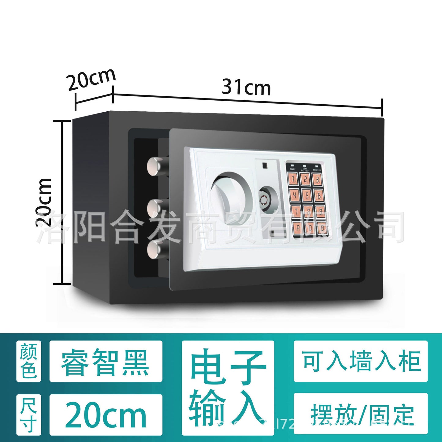 P Fingerprint safe