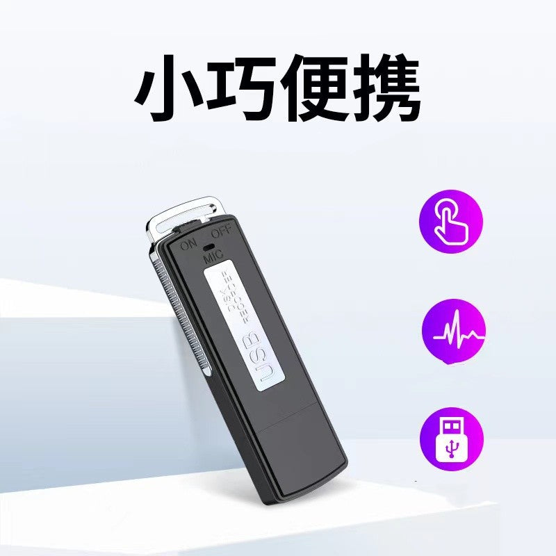 A USB 8G noise reduction smart/U disk