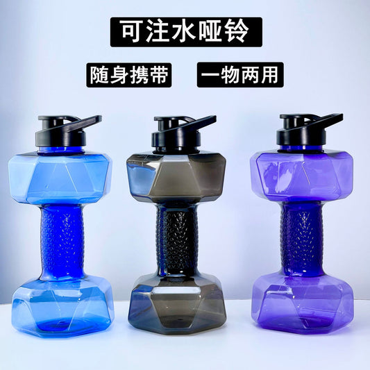 A dumbbell cup plastic cup 1500ml