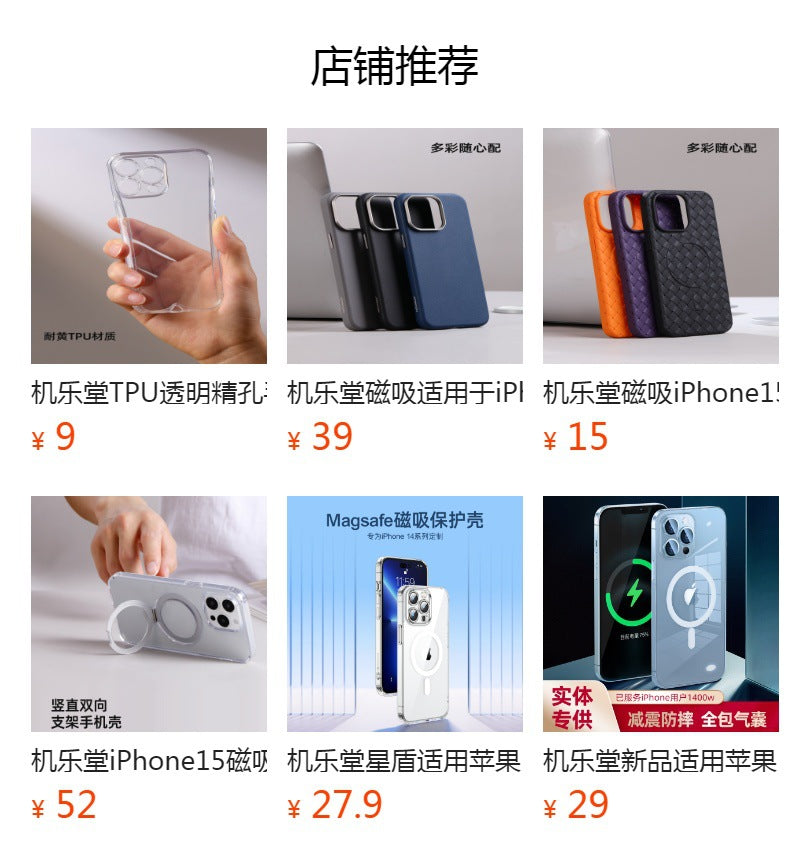 A JOYROOM phone case