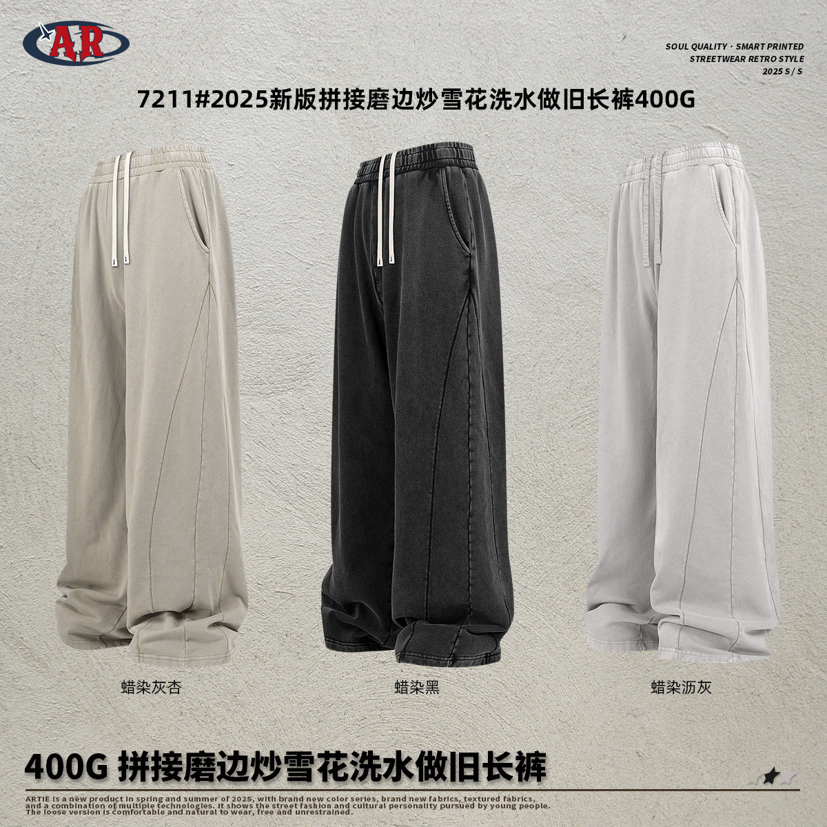 A men's trousers