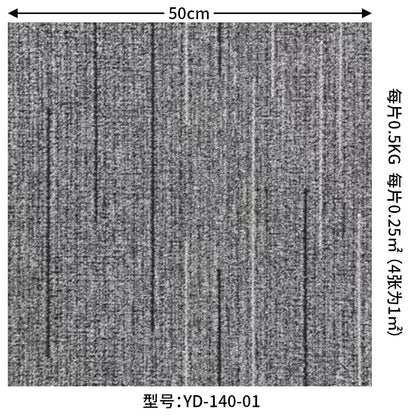 A square splicing carpet hotel flame retardant carpet large area project full carpet commercial sound insulation office carpet