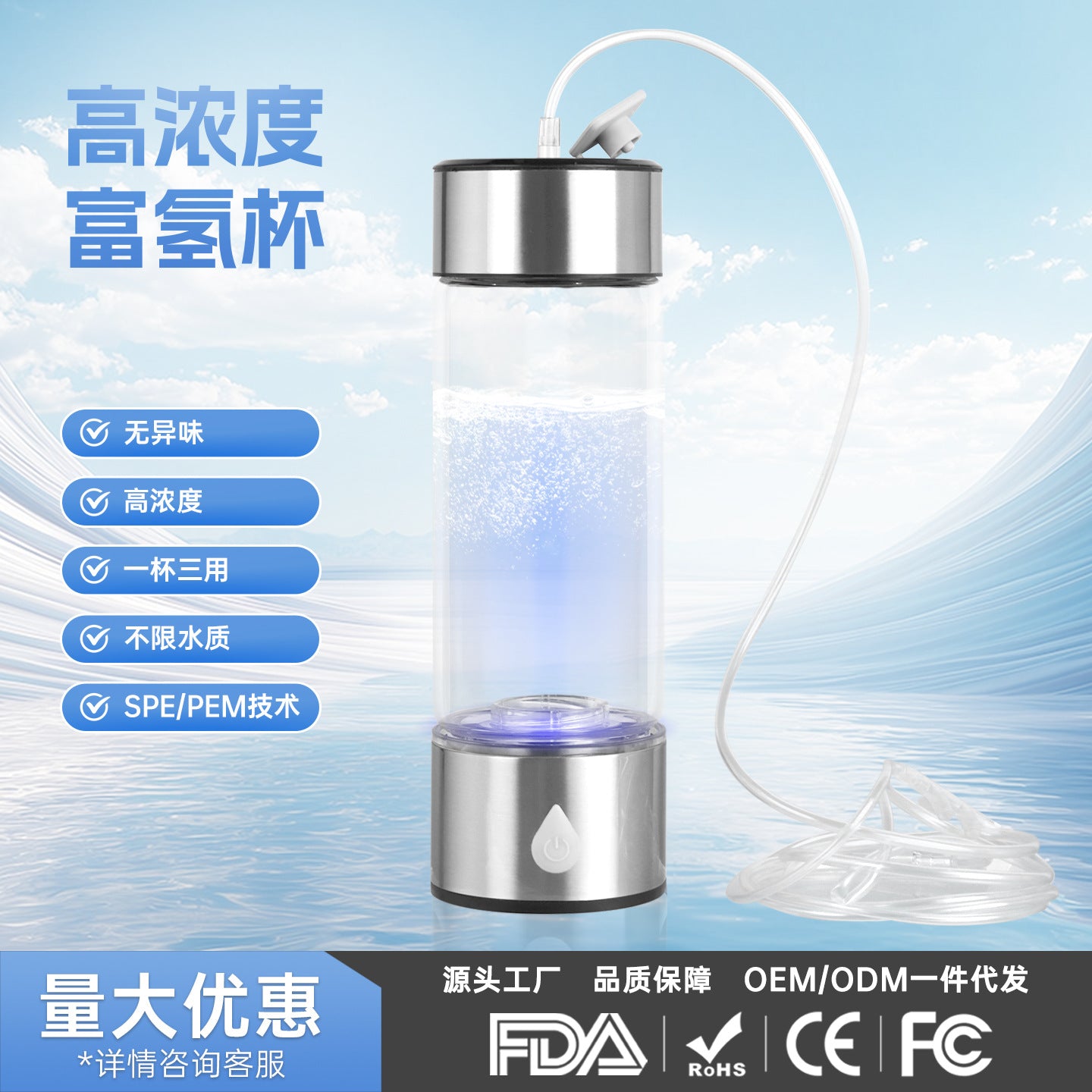 A Hydrogen-rich water cup Hydrogen and oxygen separation SPE ion membrane hydrogen cup Basic hydrogen-rich health cup